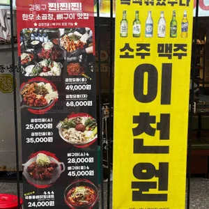 강동냉장 리뷰 사진