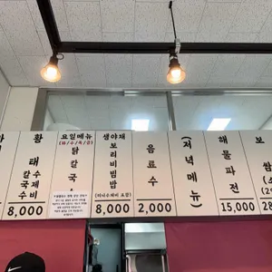 영등포무야칼국수 리뷰 사진