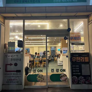쌈마이대패 리뷰 사진