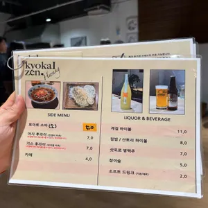 교카이젠 리뷰 사진