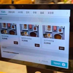 손수만두 리뷰 사진