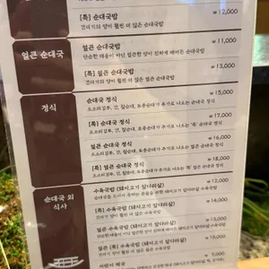 평담국밥 리뷰 사진