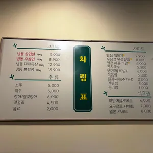 새참 리뷰 사진