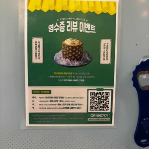 새참 리뷰 사진