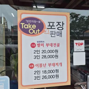 모박사부대찌개 리뷰 사진