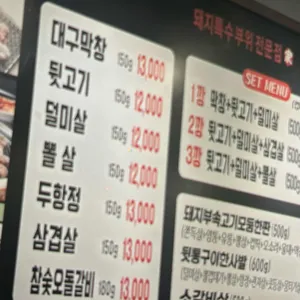 깡돈 리뷰 사진