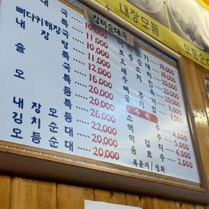 장터순대국 리뷰 사진