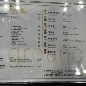 데저트 리뷰 사진