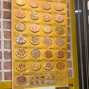 피자스쿨 리뷰 사진