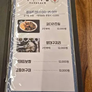 가우리집 리뷰 사진