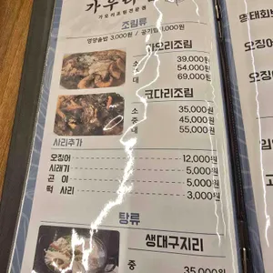 가우리집 리뷰 사진