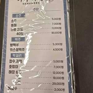 가우리집 리뷰 사진