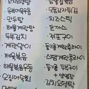 오뎅실비포차 리뷰 사진