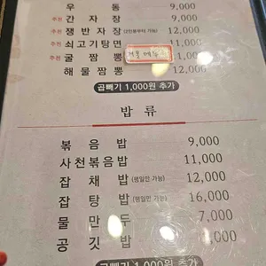적사부 리뷰 사진