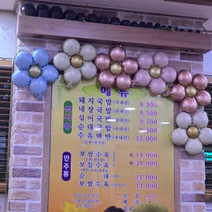 영진돼지국밥 리뷰 사진