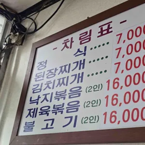 동해식당 리뷰 사진