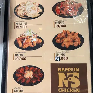 남썬치킨 리뷰 사진