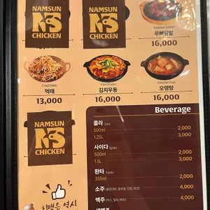 남썬치킨 리뷰 사진