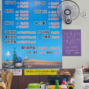 용궁식당 리뷰 사진