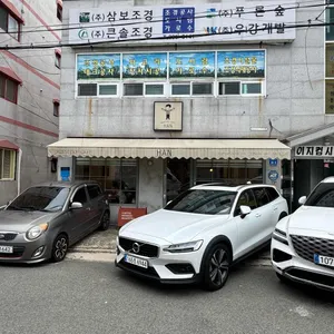 카페한 리뷰 사진