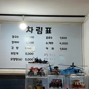 용소골손칼국수 리뷰 사진