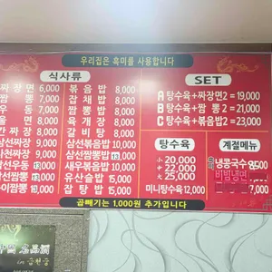 금천궁 리뷰 사진