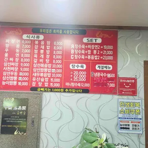 금천궁 리뷰 사진