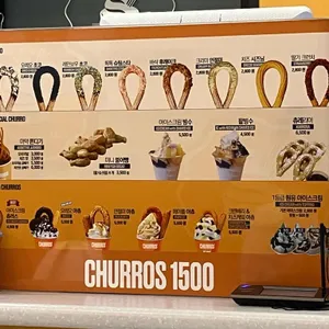 츄러스1500 리뷰 사진