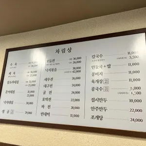 한성칼국수 리뷰 사진
