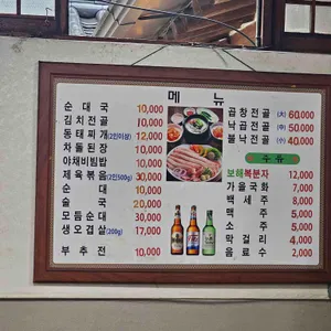 병천순대 리뷰 사진