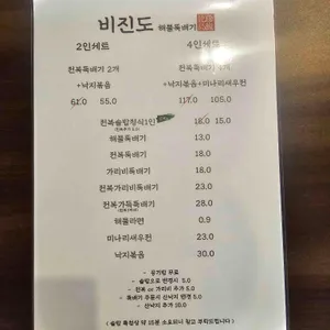 비진도 해물뚝배기 리뷰 사진