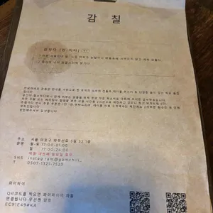 감칠 리뷰 사진