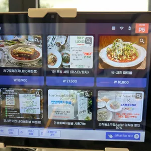 포시즌키친 리뷰 사진