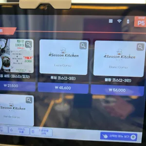 포시즌키친 리뷰 사진