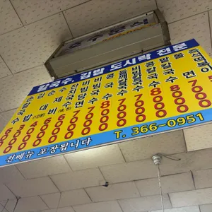 호수분식 리뷰 사진