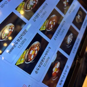 돝플러스 리뷰 사진