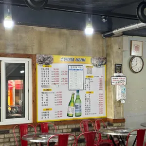 수민이네 리뷰 사진