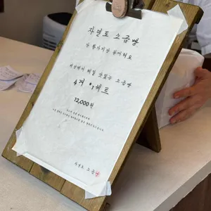 자연도 소금빵&자연도해 리뷰 사진