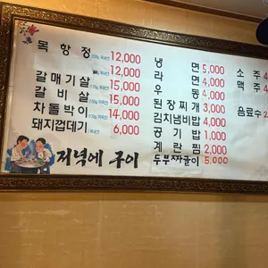 저녁에구이 리뷰 사진