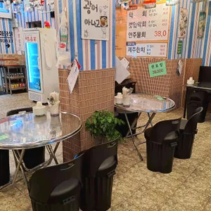 꺼꾸잽이 초장집 리뷰 사진