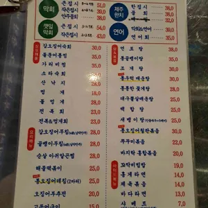 꺼꾸잽이 초장집 리뷰 사진