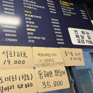 본섬조개마을 리뷰 사진