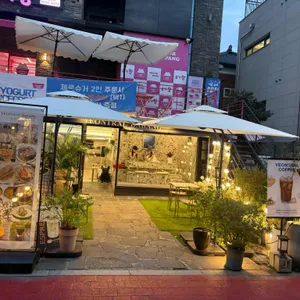 연트럴다방 리뷰 사진