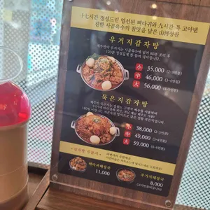해주반 리뷰 사진