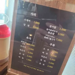 해주반 리뷰 사진