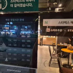 스타벅스 리뷰 사진