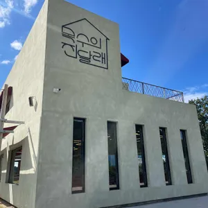 목수의진달래 리뷰 사진