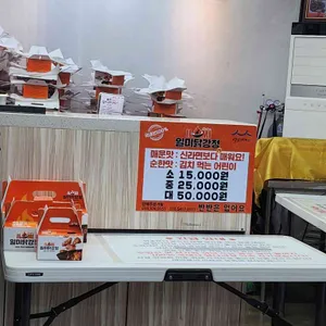 일미닭강정 리뷰 사진