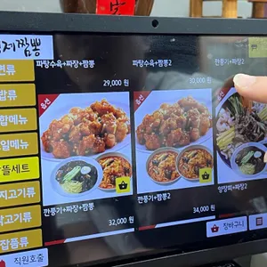 형제짬뽕 리뷰 사진