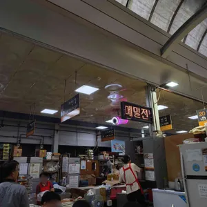 미탄집 리뷰 사진